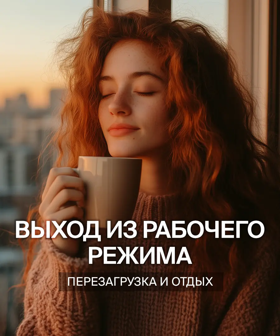 MBSR медитация — внимательность здесь и сейчас