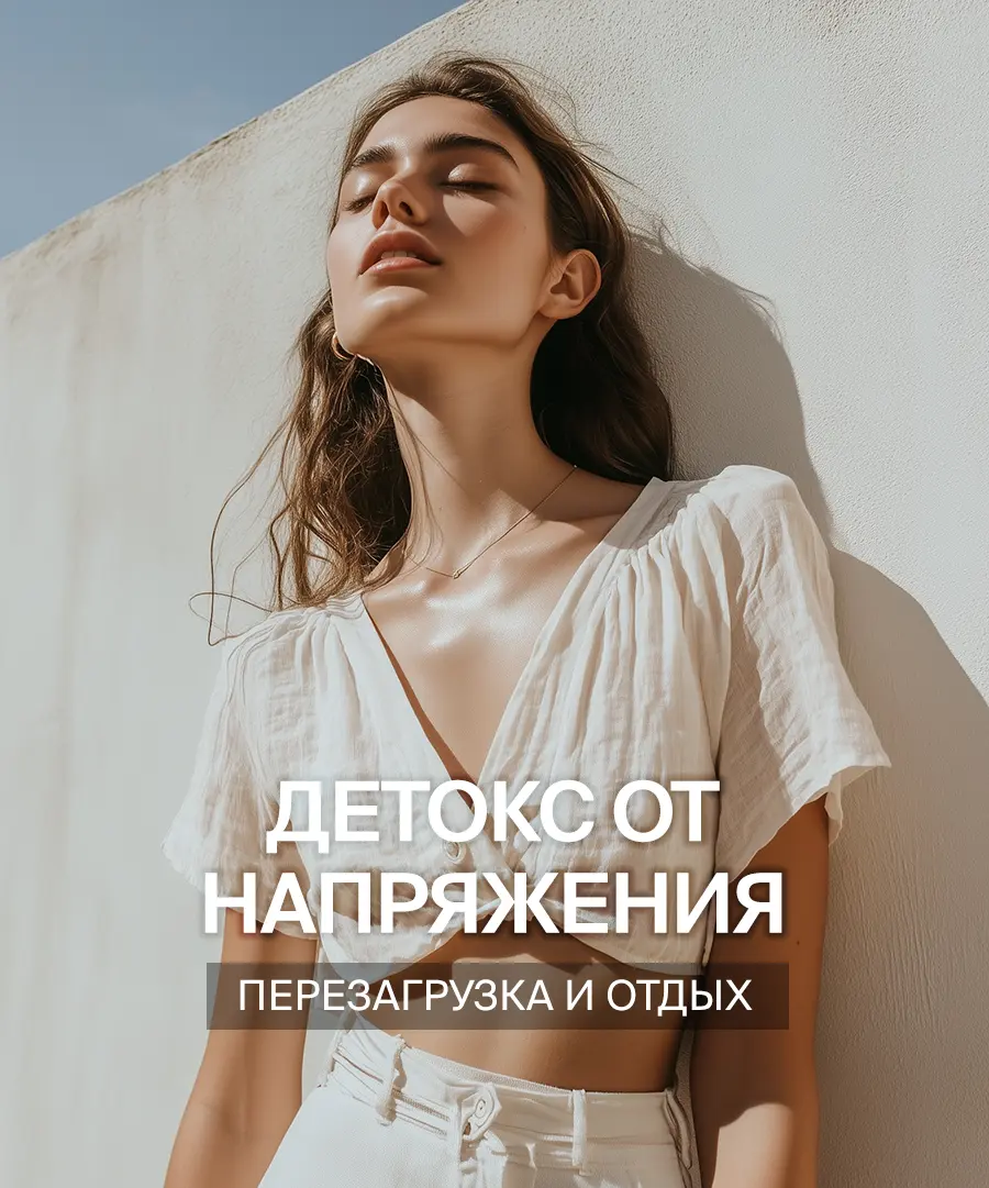 MBSR медитация — внимательное движение